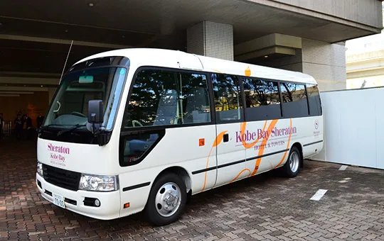 安心・便利な両家専用シェラトンバス